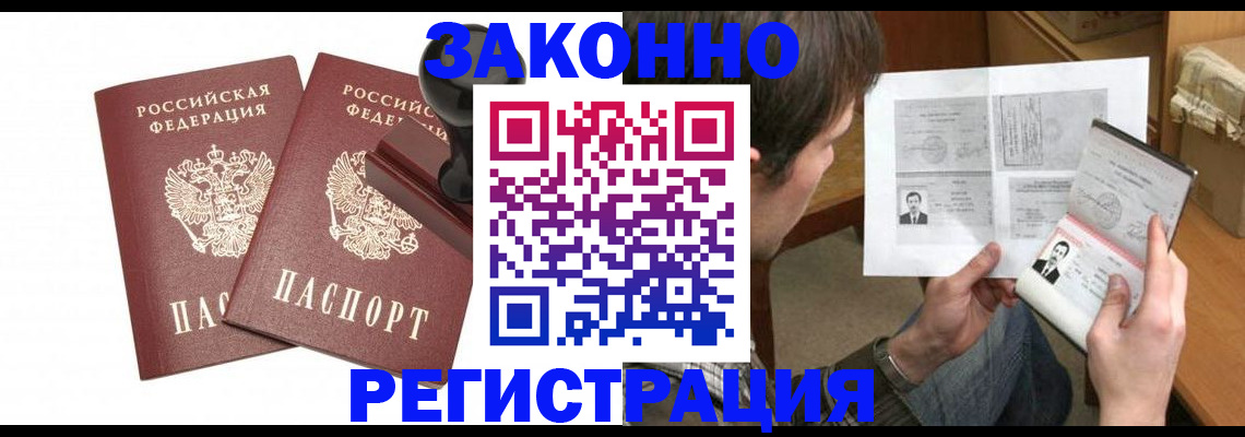 временная регистрация собственник в Сосновом Бору