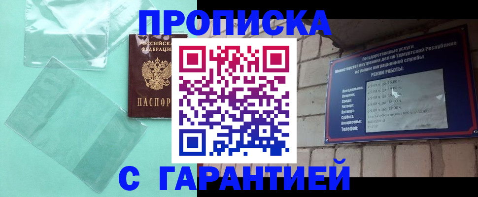 прописка для школы в Сосновом Бору