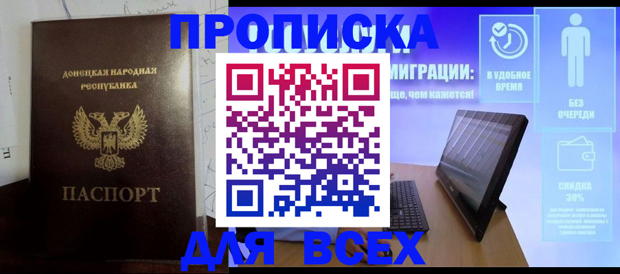временная регистрация законно в Сосновом Бору